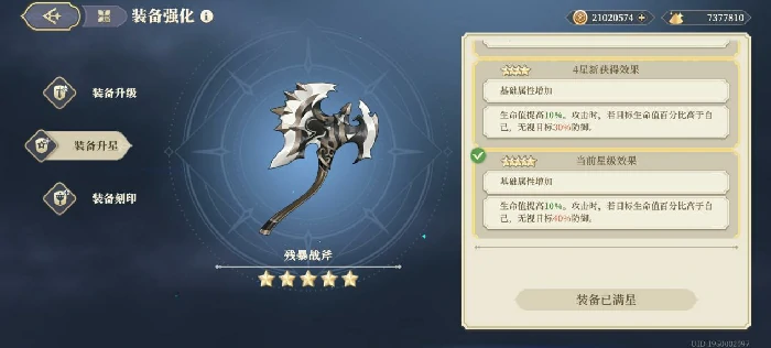 实用性传说级武器攻略