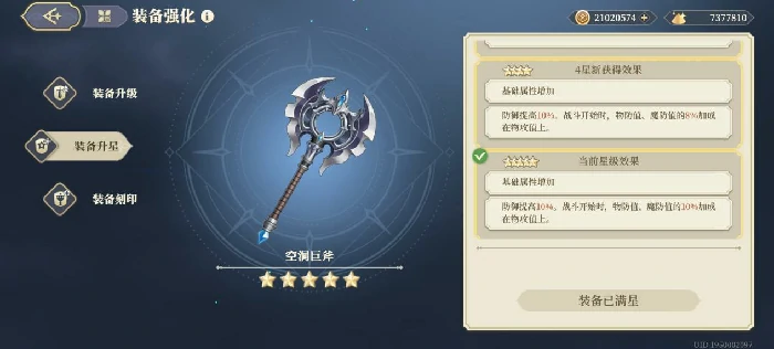 实用性传说级武器攻略