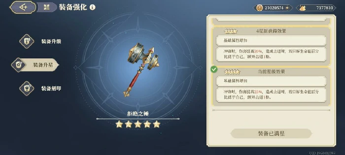 实用性传说级武器攻略