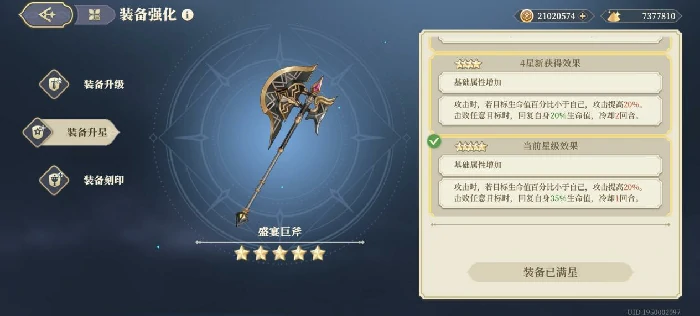 泛用性传说级武器攻略