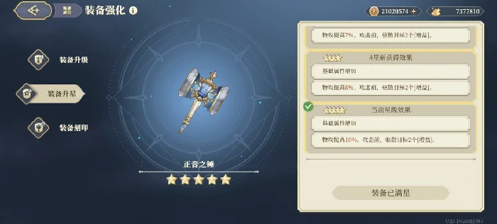 泛用性传说级武器攻略