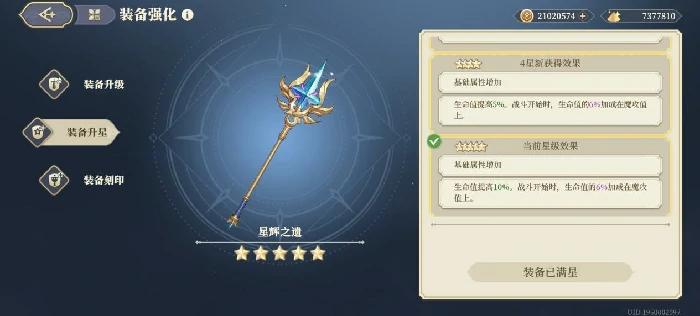 泛用性传说级武器攻略