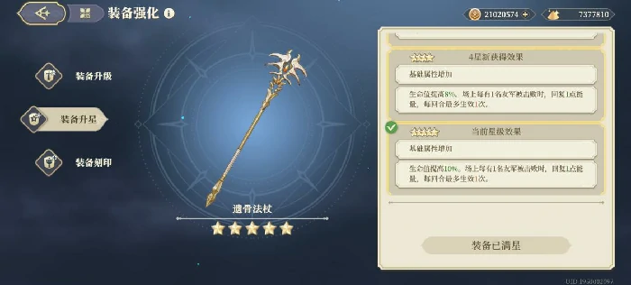 泛用性传说级武器攻略