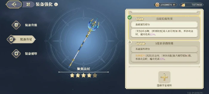 泛用性传说级武器攻略