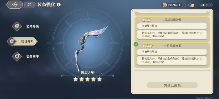 泛用性传说级武器攻略