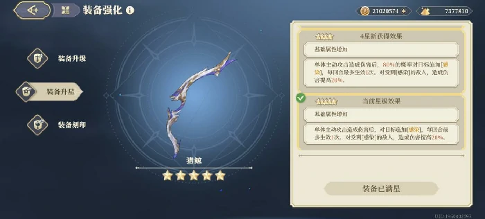 泛用性传说级武器攻略