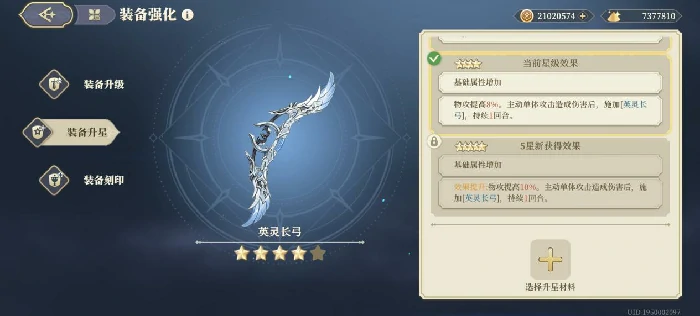 泛用性传说级武器攻略