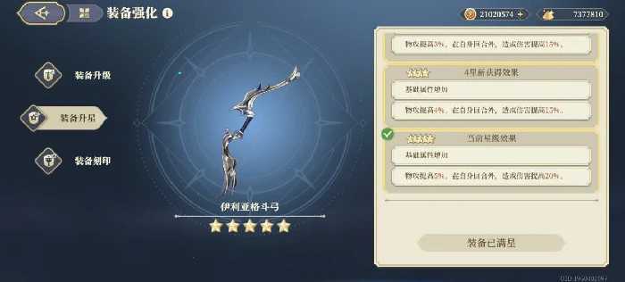 泛用性传说级武器攻略