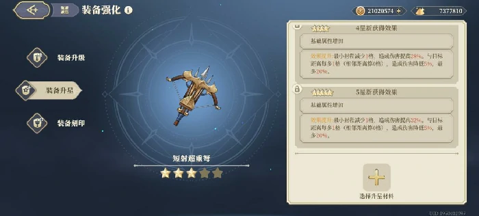 泛用性传说级武器攻略