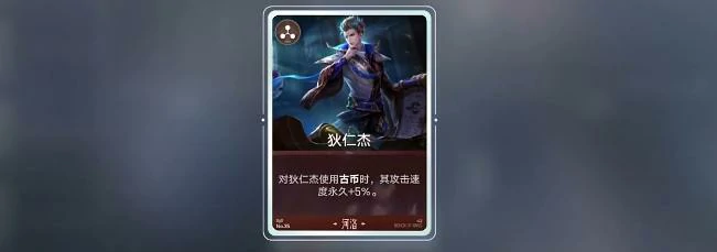 狄仁杰瞬秒流玩法介绍