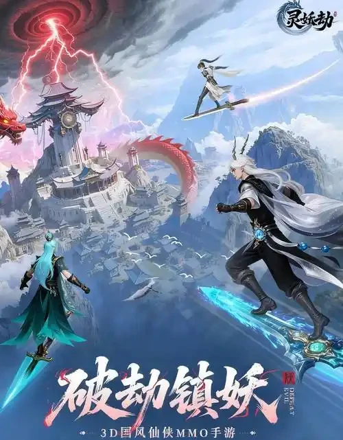 仙道斗法玩法介绍