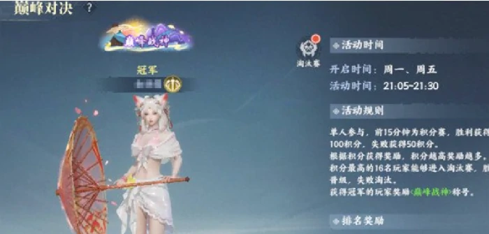 仙道斗法玩法介绍