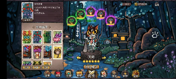 速刷全成就攻略