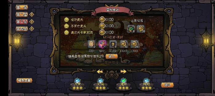 速刷全成就攻略