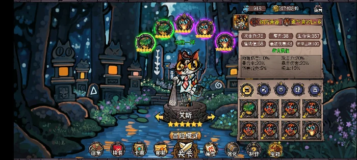 速刷全成就攻略