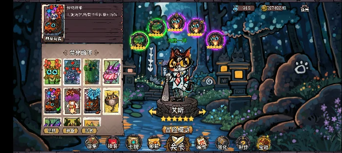 速刷全成就攻略