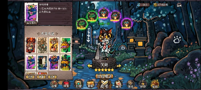 速刷全成就攻略