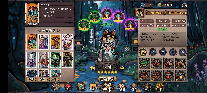 速刷全成就攻略