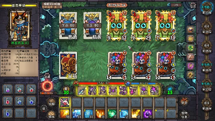 深渊模式策略和技巧分享