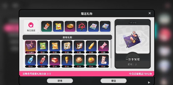 羁遇好感度系统玩法介绍