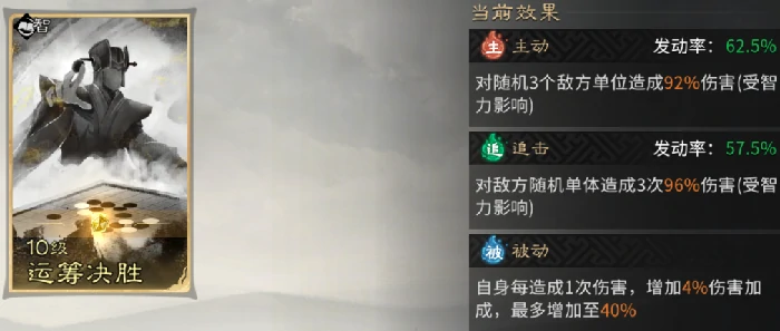 百万输出阵容攻略