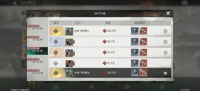 百万输出阵容攻略