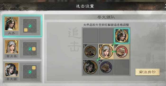 黄月英美人爆发队阵容配置