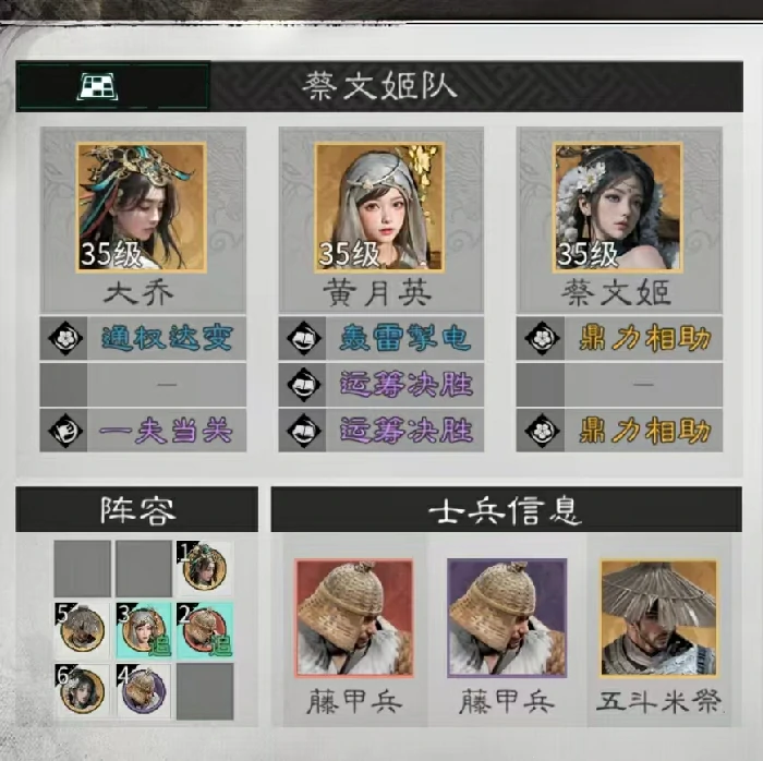 黄月英美人爆发队阵容配置