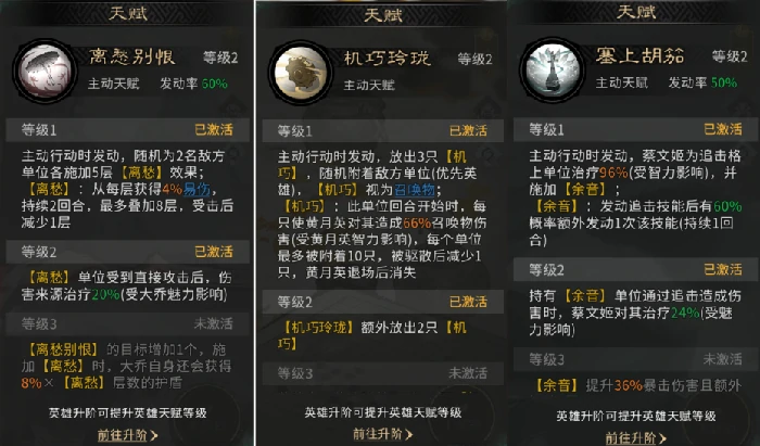 黄月英美人爆发队阵容配置