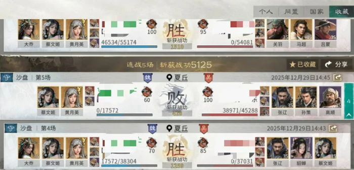 黄月英美人爆发队阵容配置