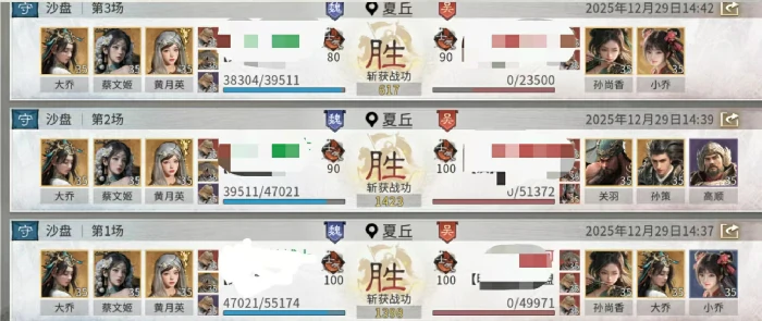 黄月英美人爆发队阵容配置