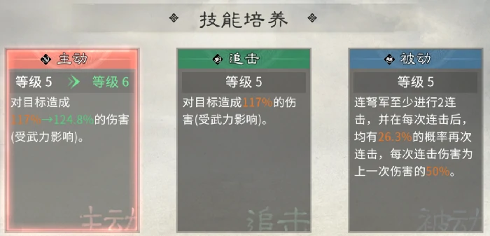 连弩军玩法攻略