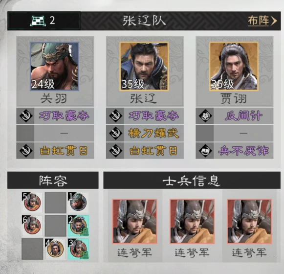 张角讨伐战玩法攻略