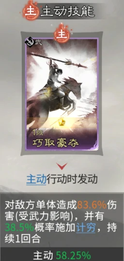 张角讨伐战玩法攻略