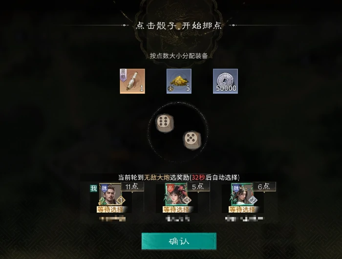 张角讨伐战玩法攻略