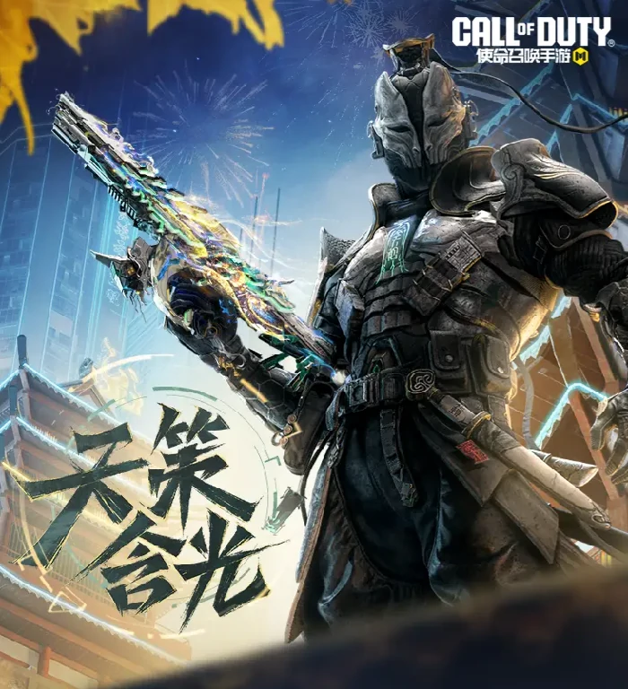 天策含光武器介绍