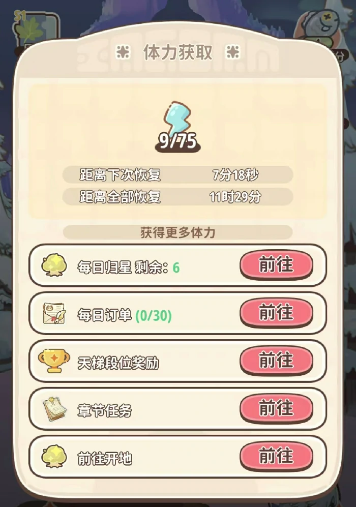 万能碎片作用介绍