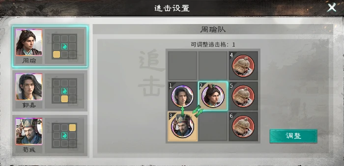 周瑜灼烧队搭配