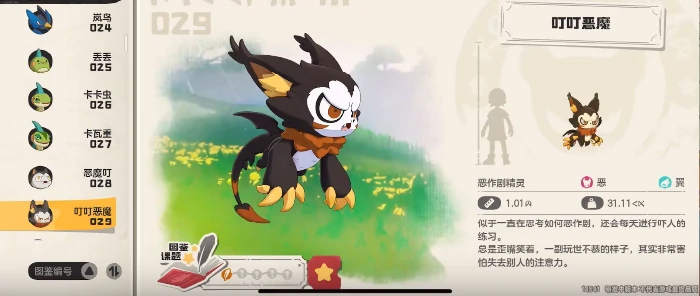 叮叮恶魔配队攻略