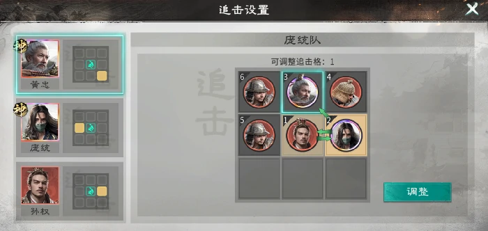 连环群伤队配置