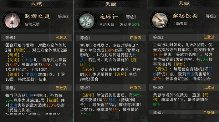 连环群伤队配置