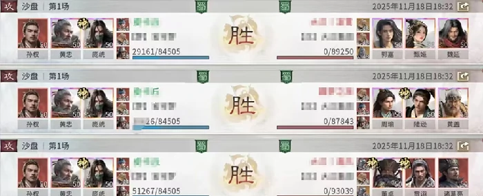 连环群伤队配置