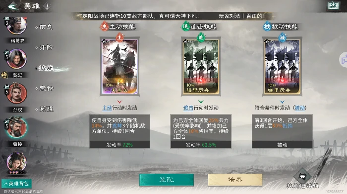 持续流血队玩法攻略