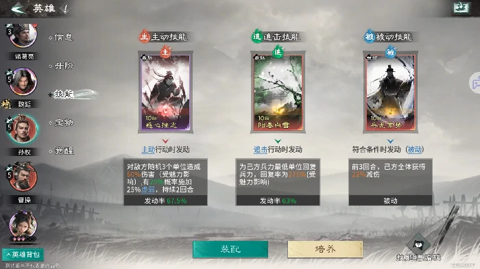 持续流血队玩法攻略