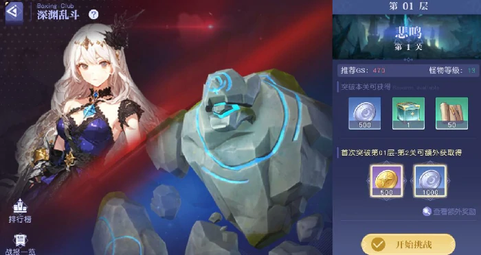 深渊乱斗高胜率打法攻略