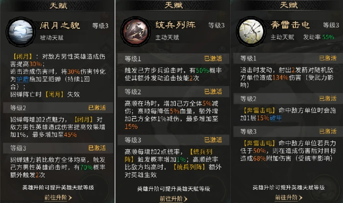 夏侯渊阵容推荐