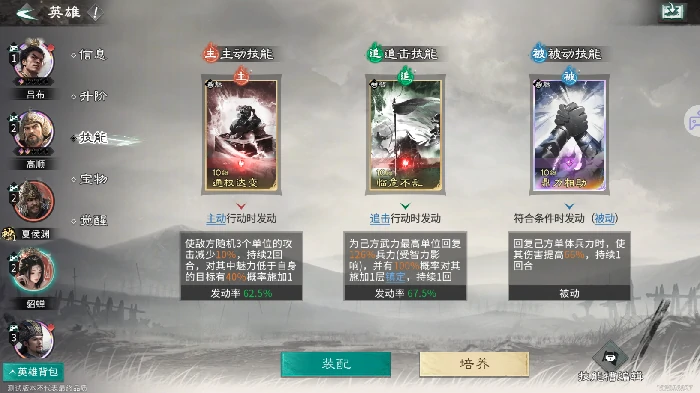 夏侯渊阵容推荐