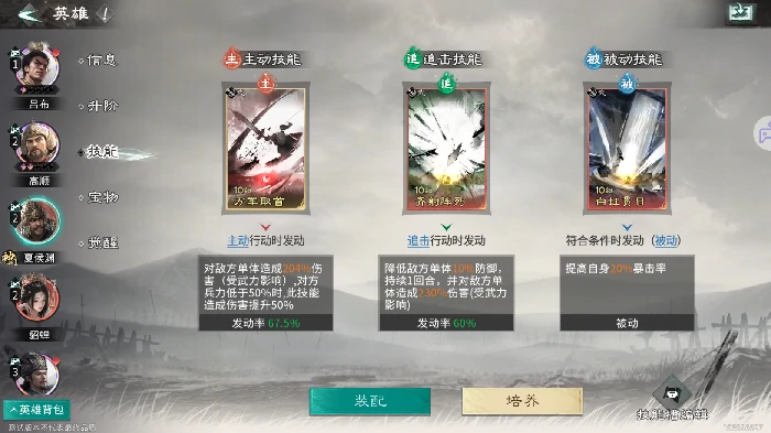 夏侯渊阵容推荐