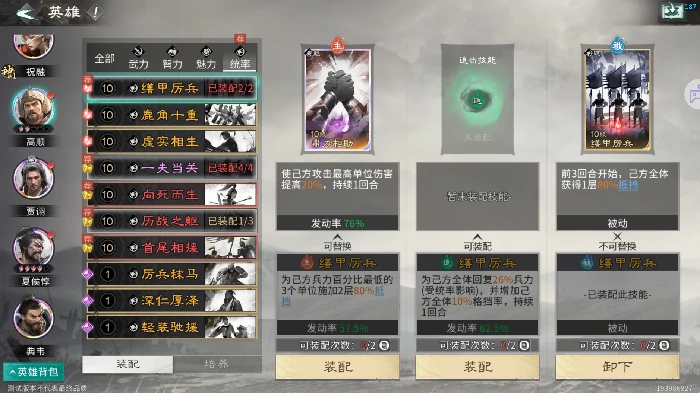 夏侯渊阵容推荐