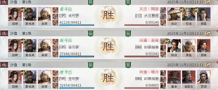 夏侯渊阵容推荐